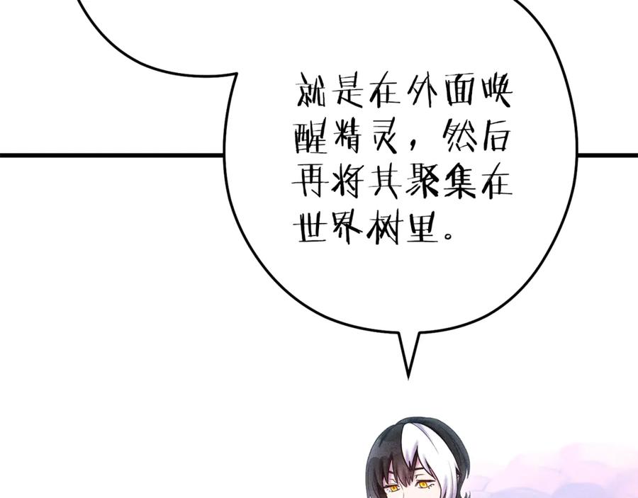 重启地下城 第210话 诅咒 第128页