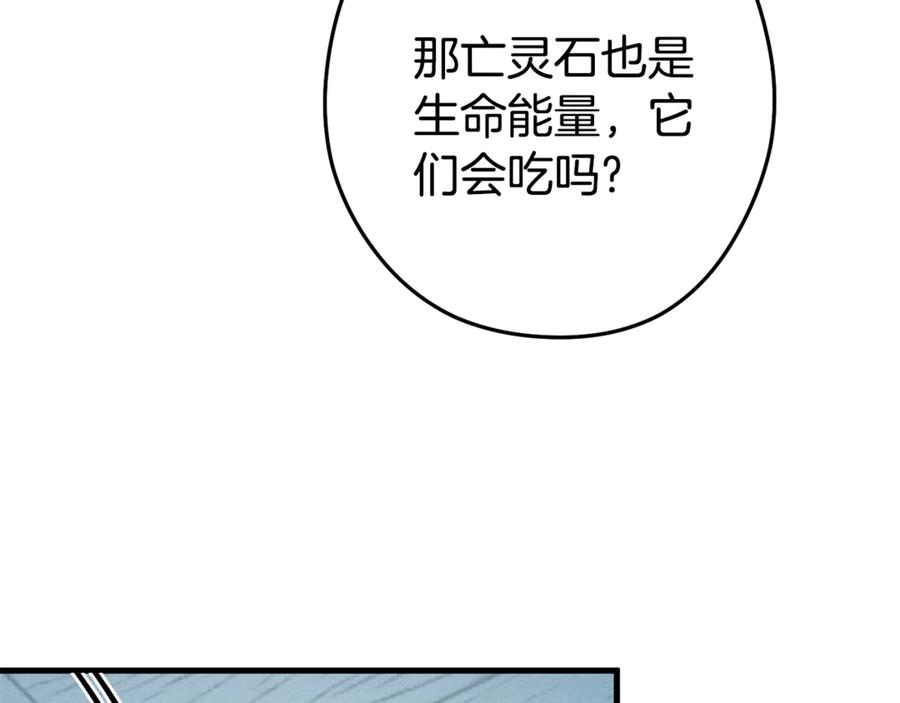 重启地下城 第210话 诅咒 第166页
