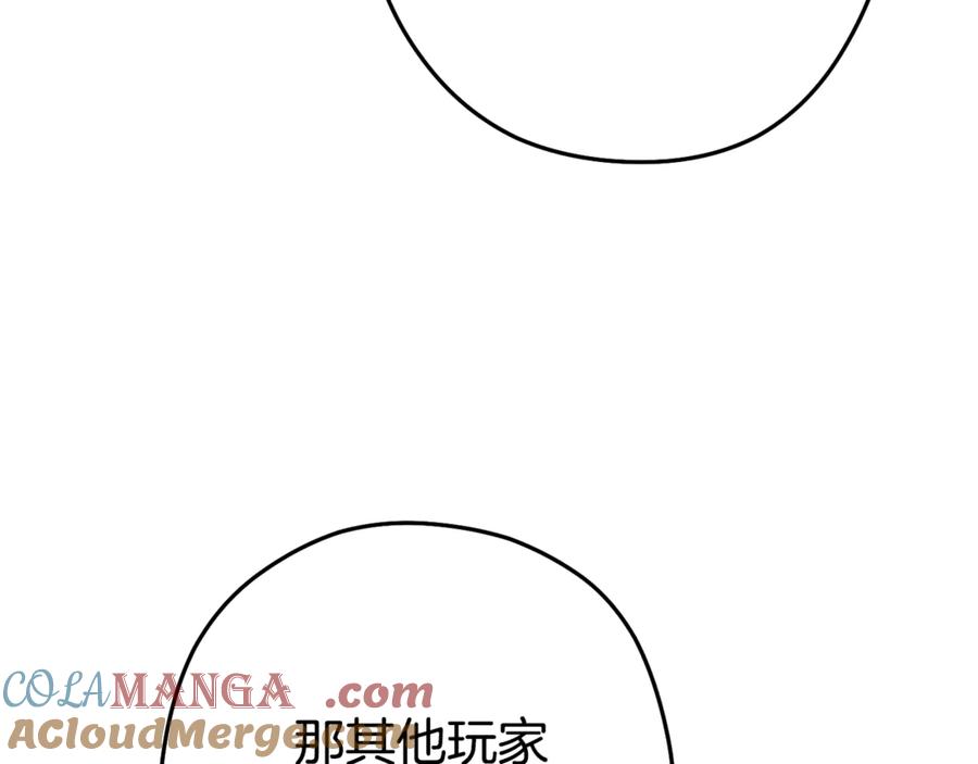 重启地下城 第210话 诅咒 第157页