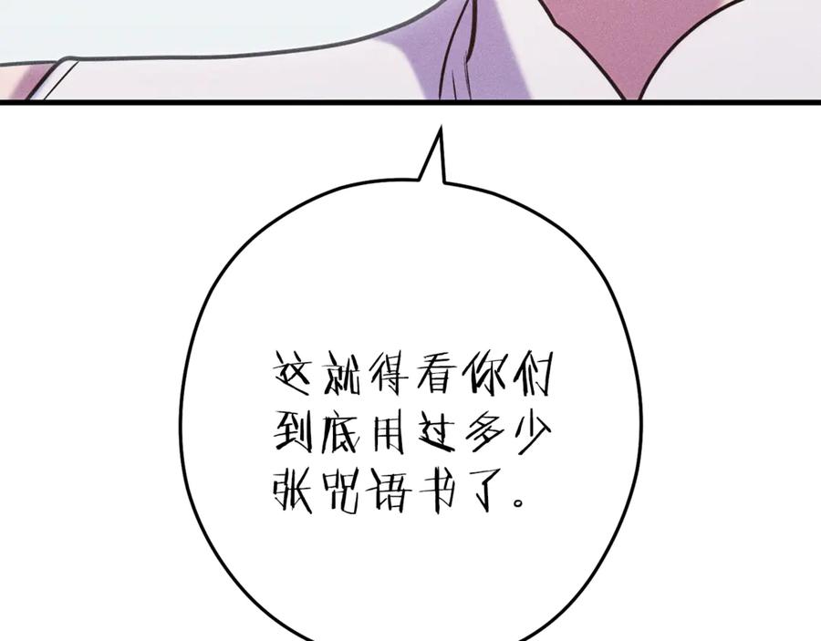 重启地下城 第210话 诅咒 第150页