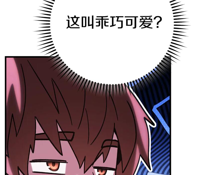 重启地下城 第210话 诅咒 第99页