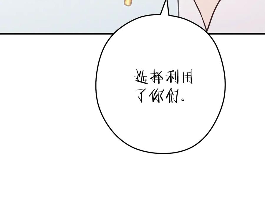重启地下城 第210话 诅咒 第135页