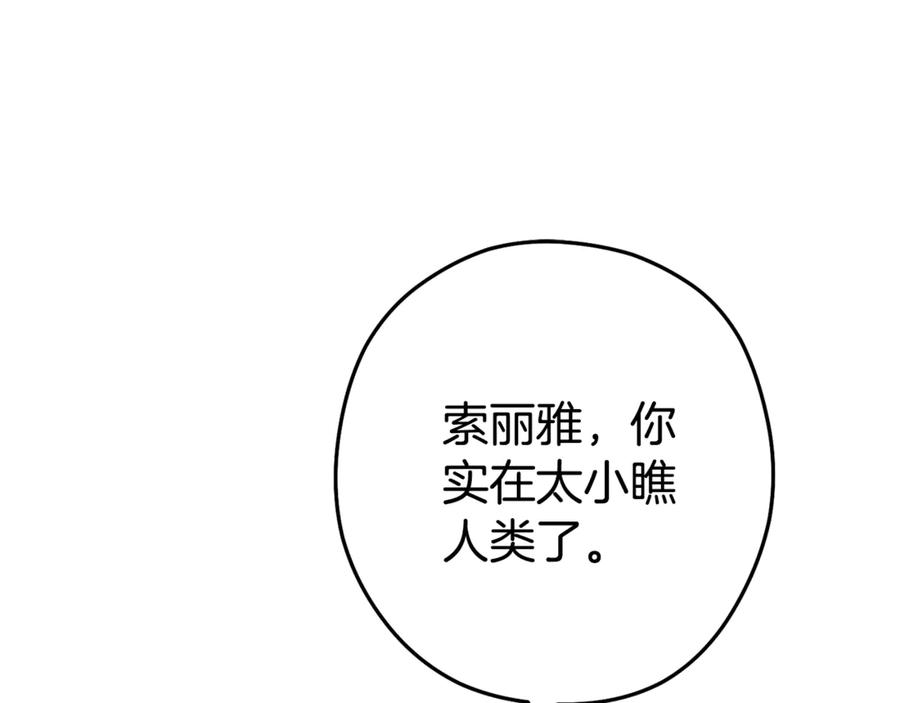 重启地下城 第210话 诅咒 第179页