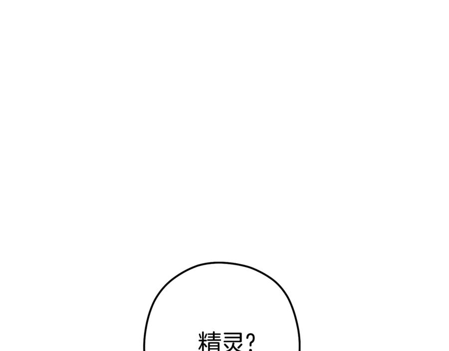 重启地下城 第210话 诅咒 第88页