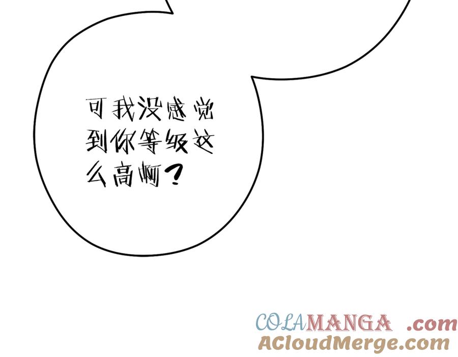 重启地下城 第210话 诅咒 第177页
