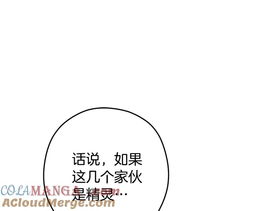重启地下城 第210话 诅咒 第161页