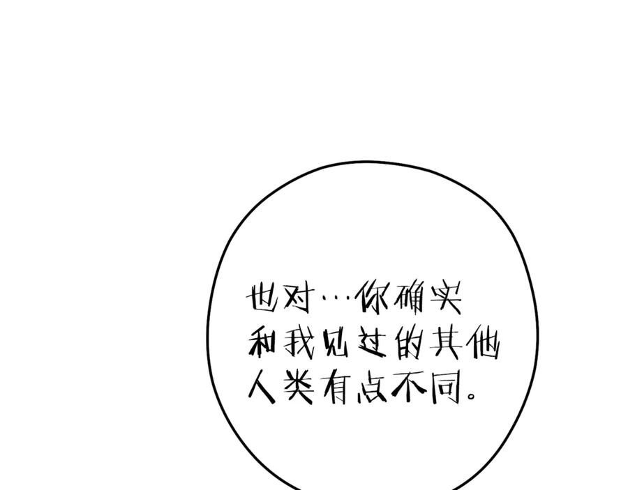 重启地下城 第210话 诅咒 第186页