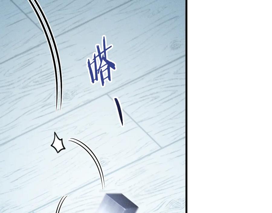 重启地下城 第210话 诅咒 第167页
