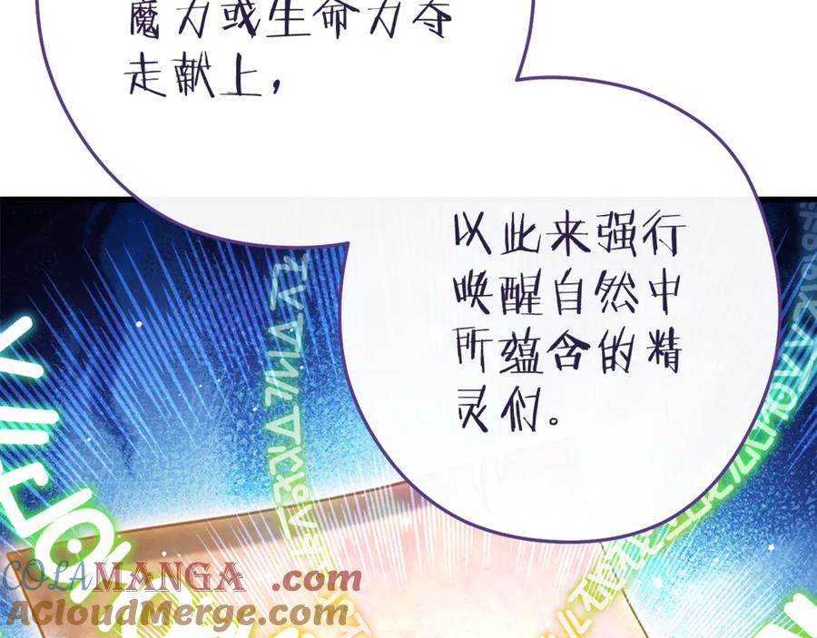 重启地下城 第210话 诅咒 第113页