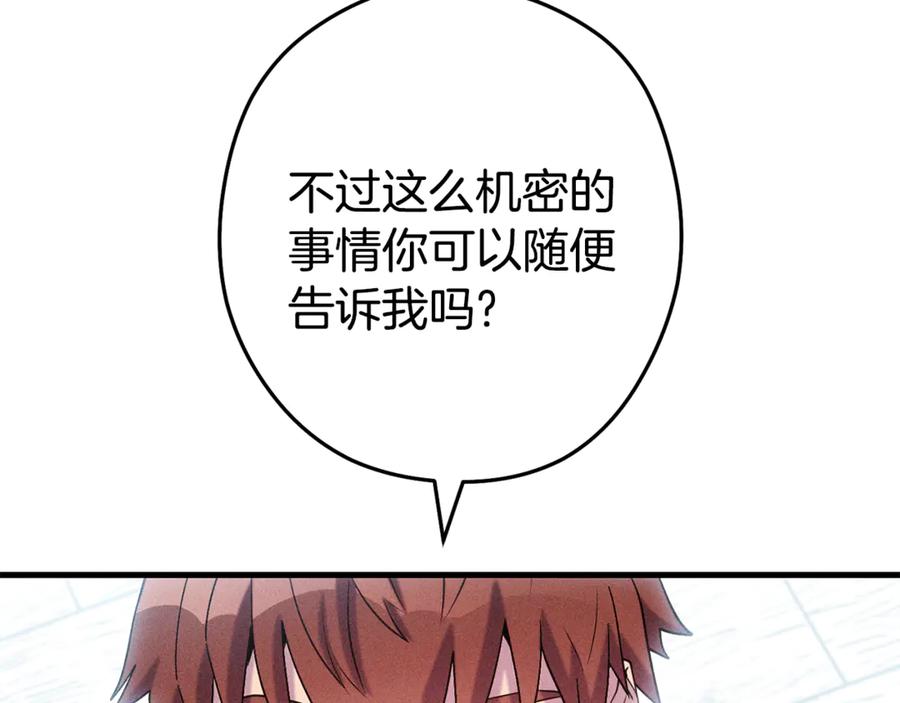 重启地下城 第210话 诅咒 第140页