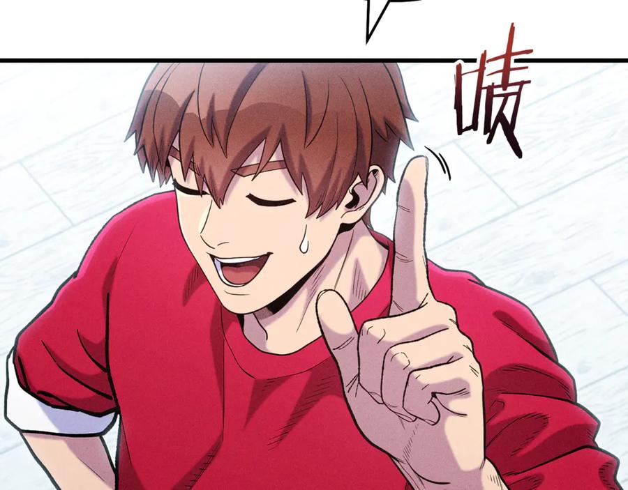 重启地下城 第210话 诅咒 第180页