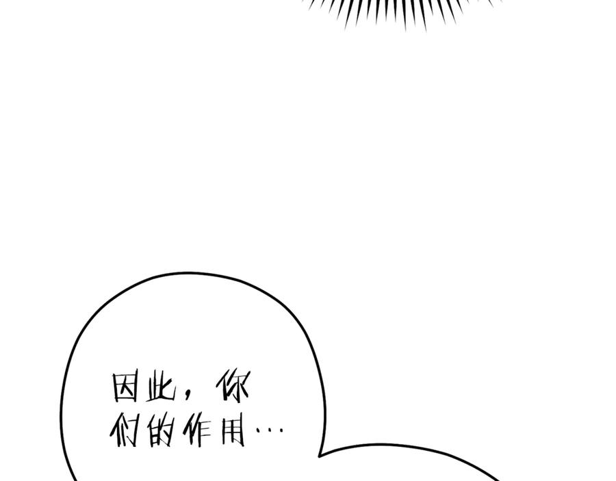 重启地下城 第210话 诅咒 第127页