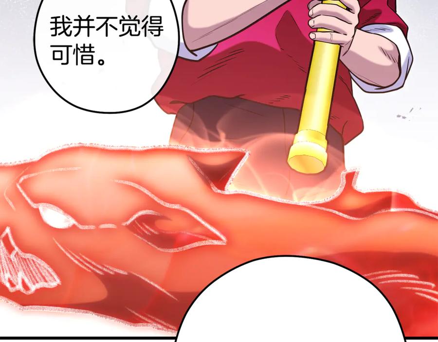 重启地下城 第210话 诅咒 第107页