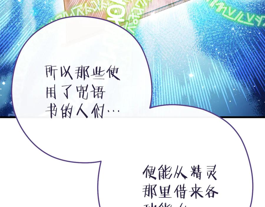 重启地下城 第210话 诅咒 第115页