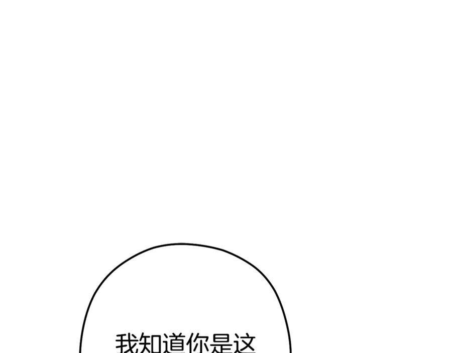 重启地下城 第210话 诅咒 第74页