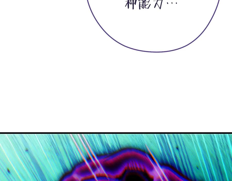 重启地下城 第210话 诅咒 第116页