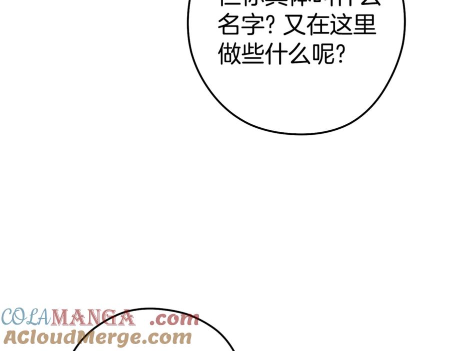 重启地下城 第210话 诅咒 第77页