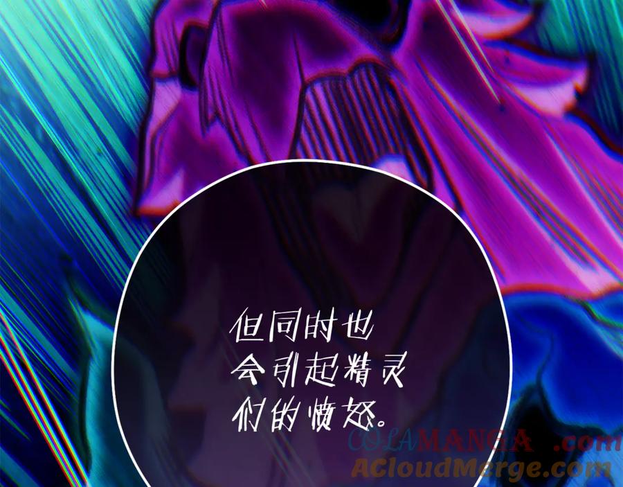 重启地下城 第210话 诅咒 第117页