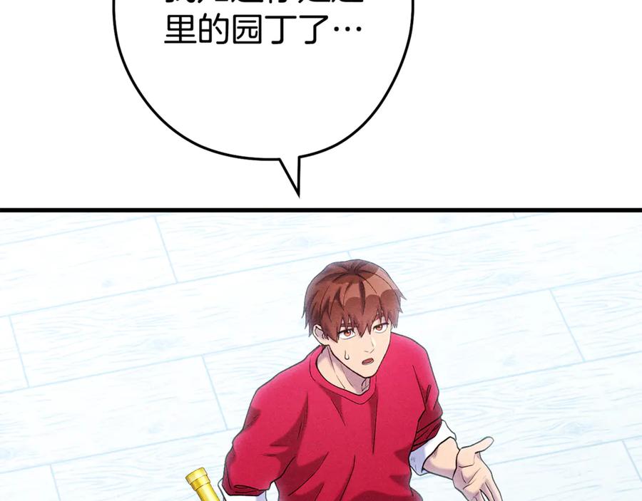 重启地下城 第210话 诅咒 第75页