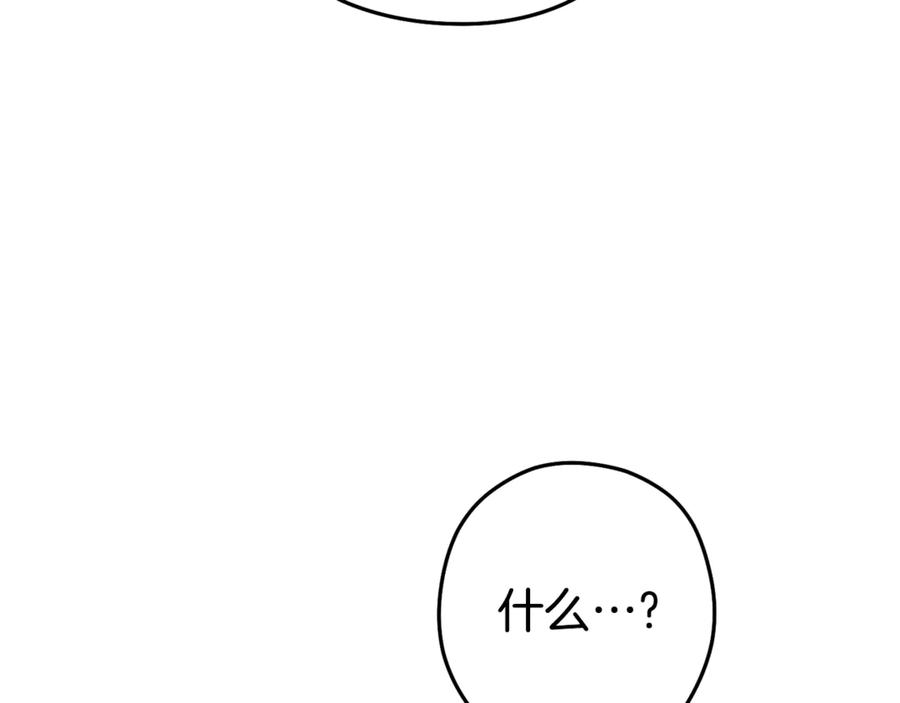 重启地下城 第210话 诅咒 第151页