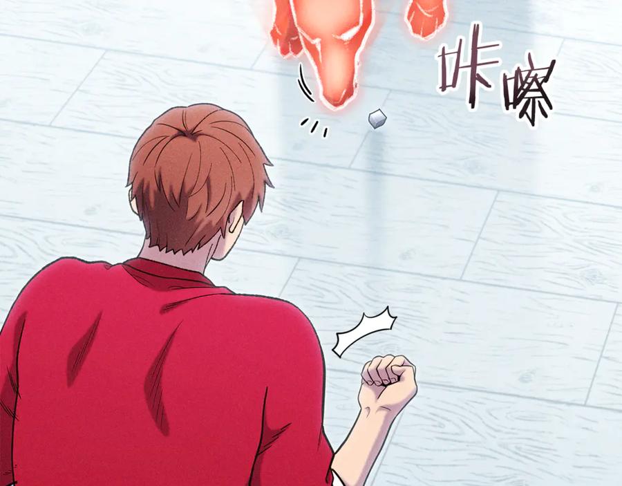 重启地下城 第210话 诅咒 第172页