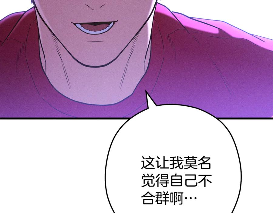 重启地下城 第210话 诅咒 第159页