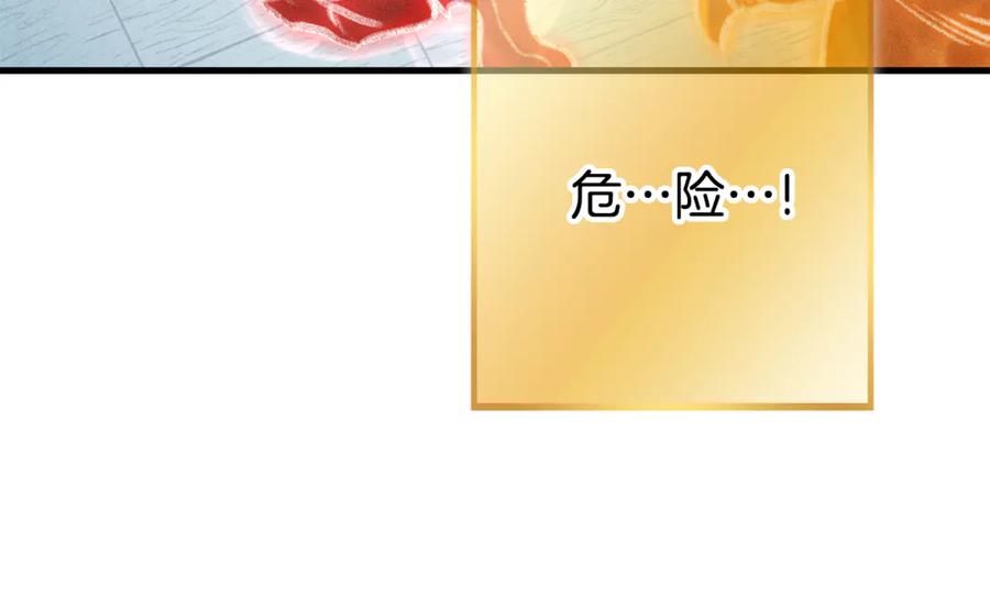 重启地下城 第210话 诅咒 第104页