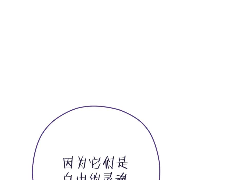 重启地下城 第210话 诅咒 第119页