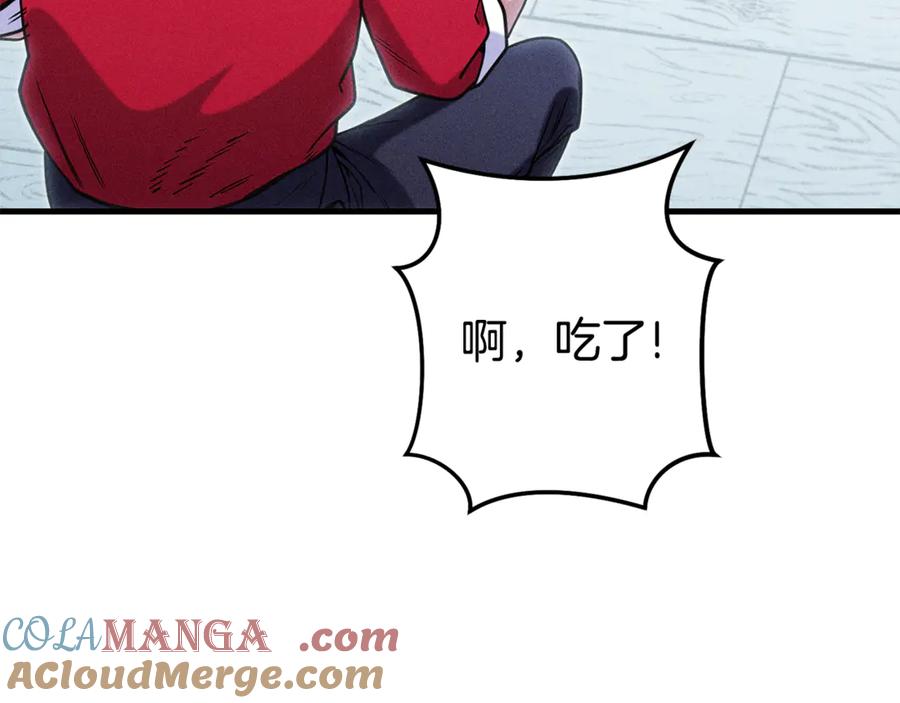 重启地下城 第210话 诅咒 第173页