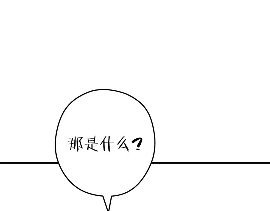 重启地下城 第210话 诅咒 第174页