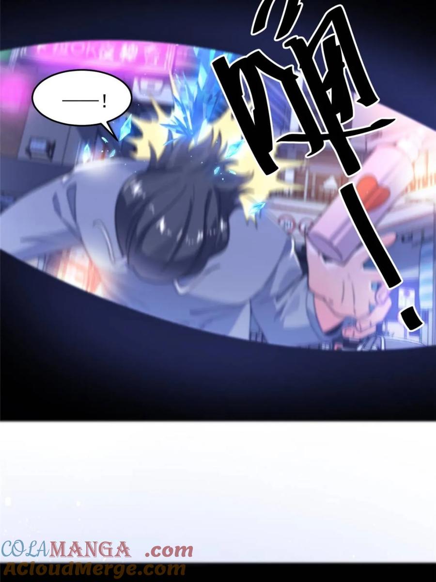 女徒弟个个想杀我 第226话 找回记忆！即将突破 第43页
