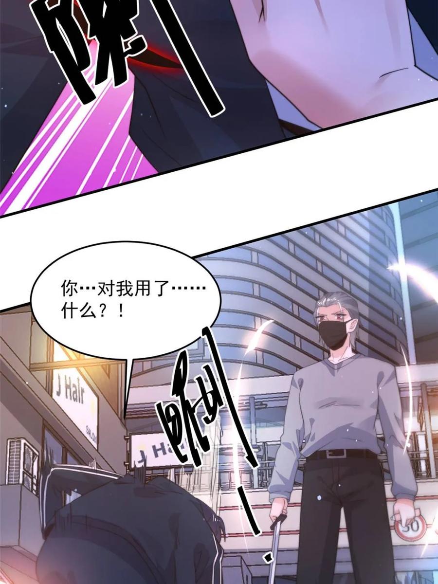 女徒弟个个想杀我 第226话 找回记忆！即将突破 第39页