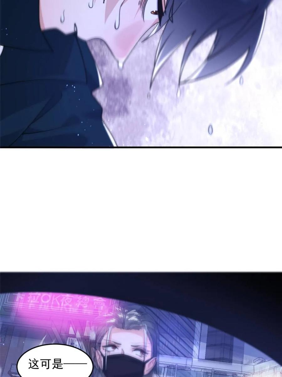 女徒弟个个想杀我 第226话 找回记忆！即将突破 第41页