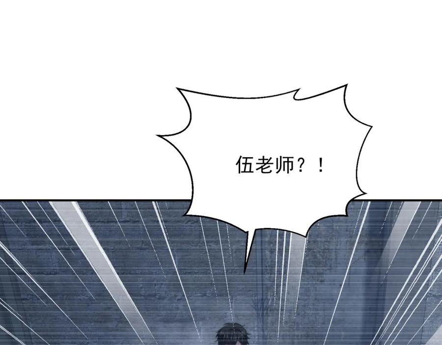《我在末世给别人升级》第28话 因我而死 第26页
