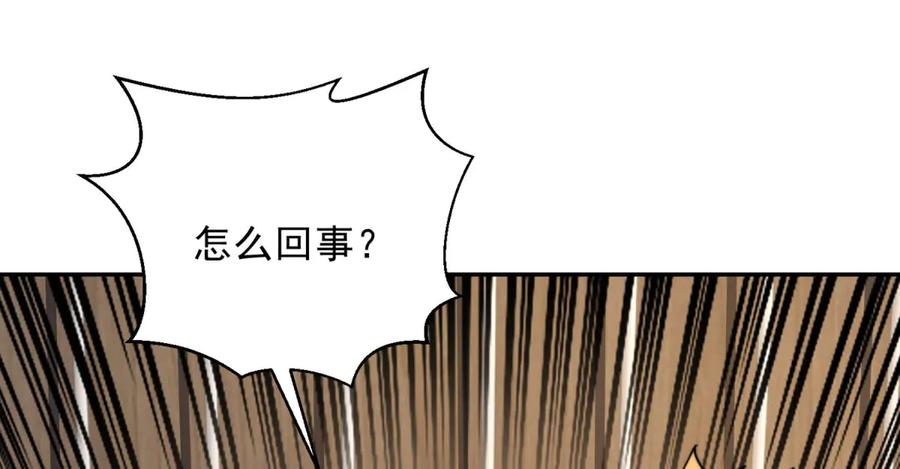 《我在末世给别人升级》第28话 因我而死 第56页