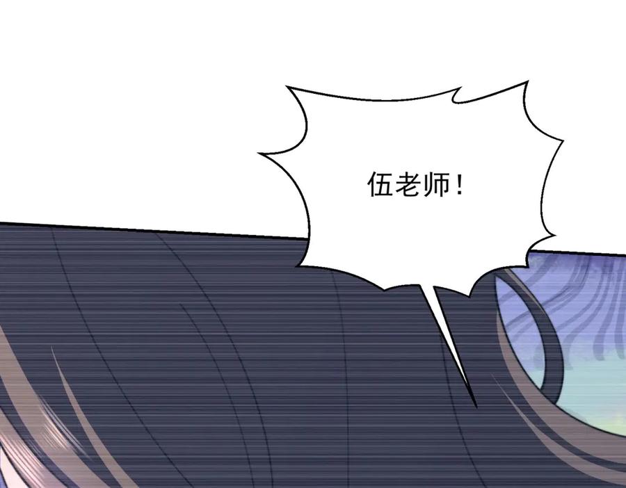 《我在末世给别人升级》第28话 因我而死 第20页