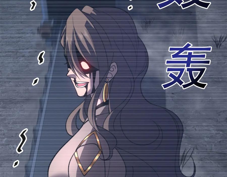 《我在末世给别人升级》第28话 因我而死 第30页