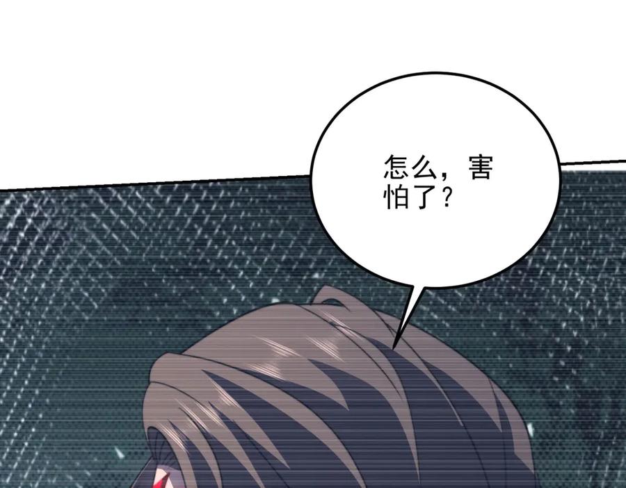 《我在末世给别人升级》第28话 因我而死 第23页