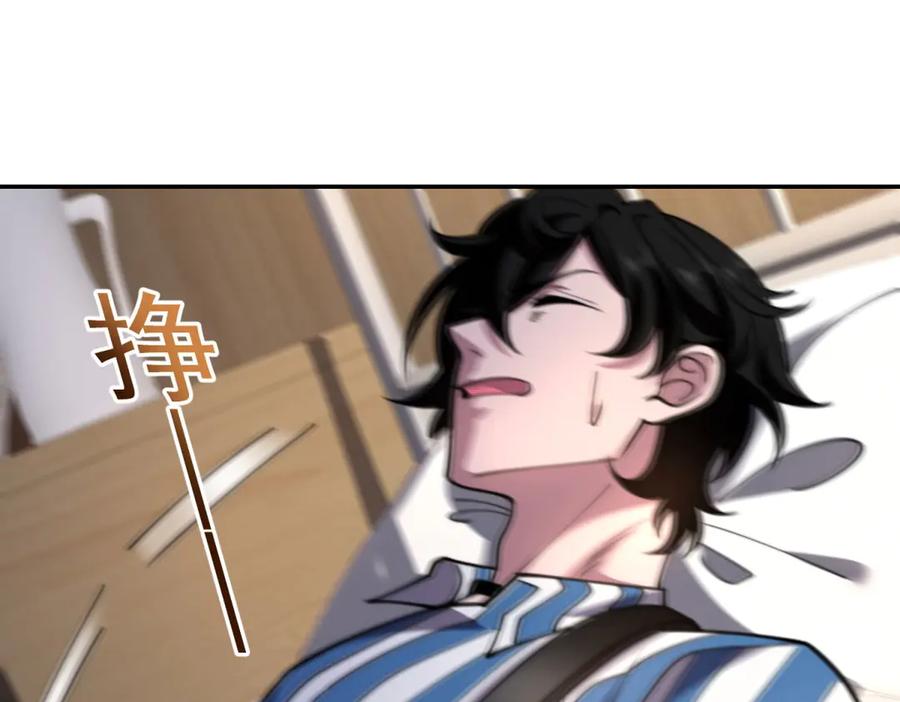《我在末世给别人升级》第28话 因我而死 第54页