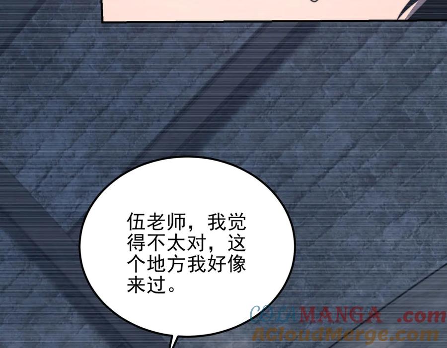 《我在末世给别人升级》第28话 因我而死 第13页