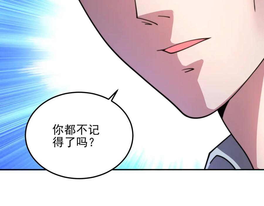 《我在末世给别人升级》第28话 因我而死 第71页