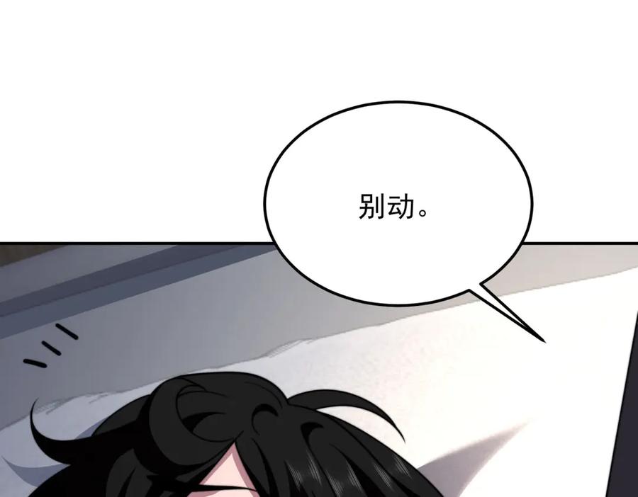《我在末世给别人升级》第28话 因我而死 第60页