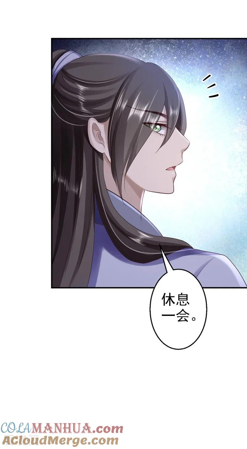 《步步毒谋：血凰归来》第29话 被困囹圄 第15页