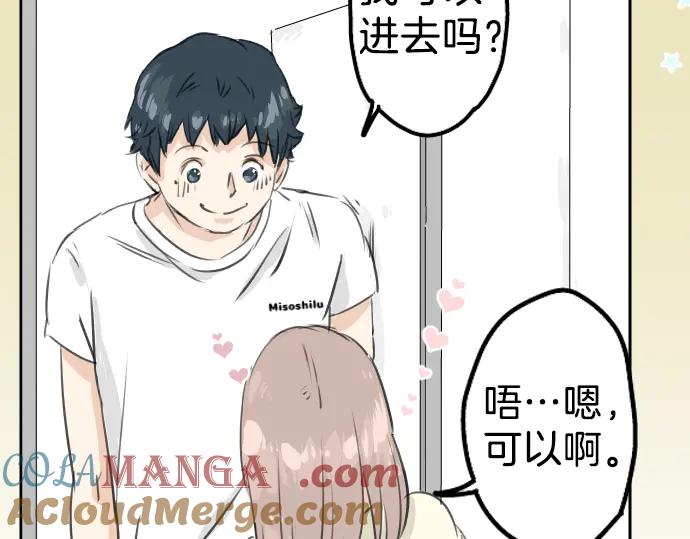 《犬系男子恋爱中》第28话 想见面的夜晚（2） 第28页