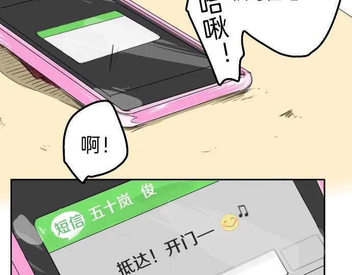 《犬系男子恋爱中》第28话 想见面的夜晚（2） 第17页