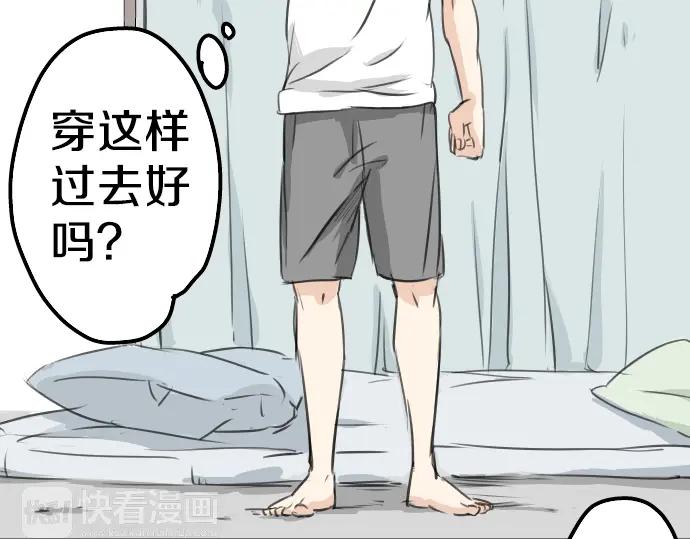 《犬系男子恋爱中》第28话 想见面的夜晚（2） 第12页