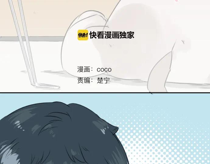 《犬系男子恋爱中》第28话 想见面的夜晚（2） 第9页