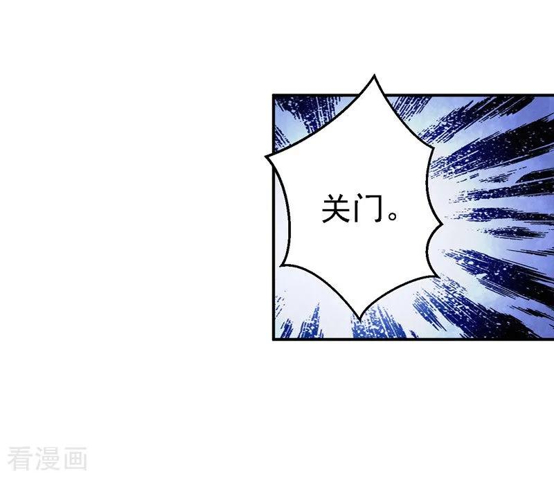 《步步毒谋：血凰归来》第29话 被困囹圄 第6页