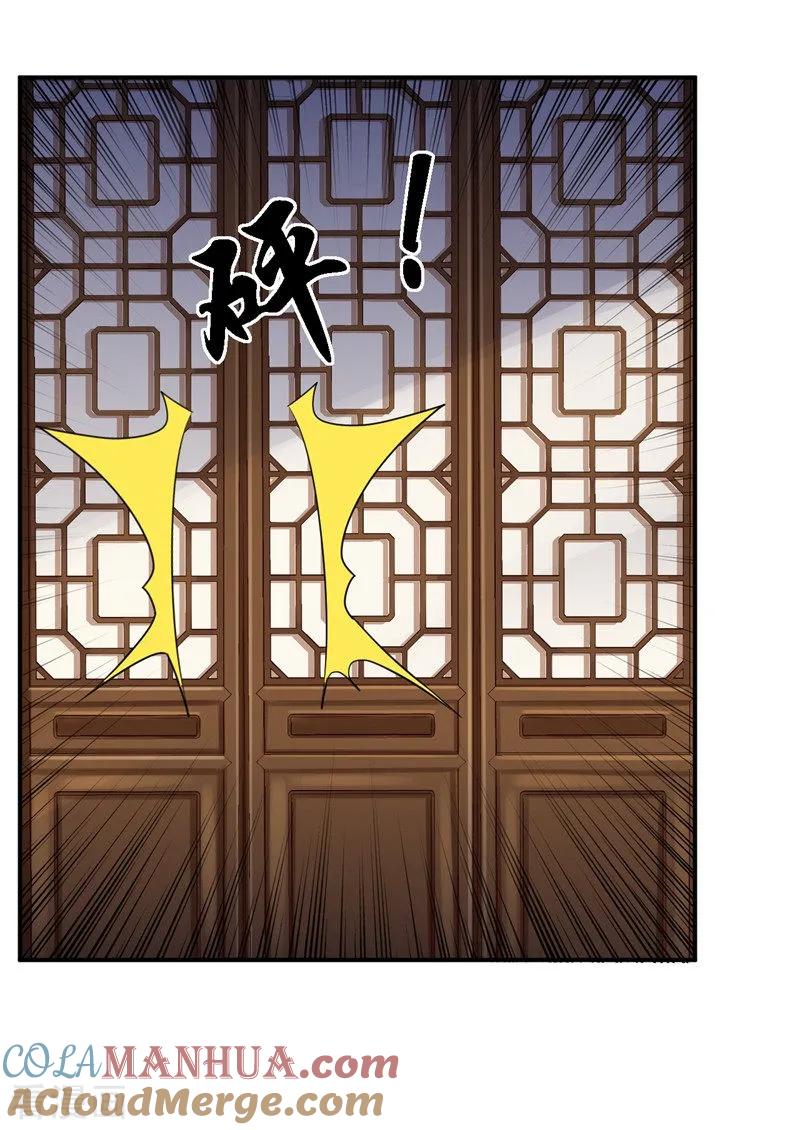 《步步毒谋：血凰归来》第29话 被困囹圄 第7页
