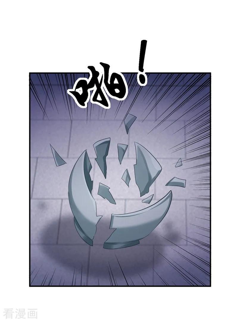 《步步毒谋：血凰归来》第29话 被困囹圄 第30页